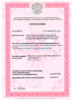 licenzija mchs alp garant 001 1