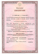 licenzija minkultury novaja 001 1